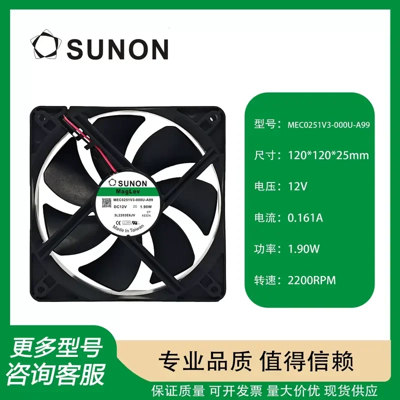 New SUNON MEC0251V3-000U-A99 12025 12V 1.9W 12CM Silent Fan for Electronics Cooling