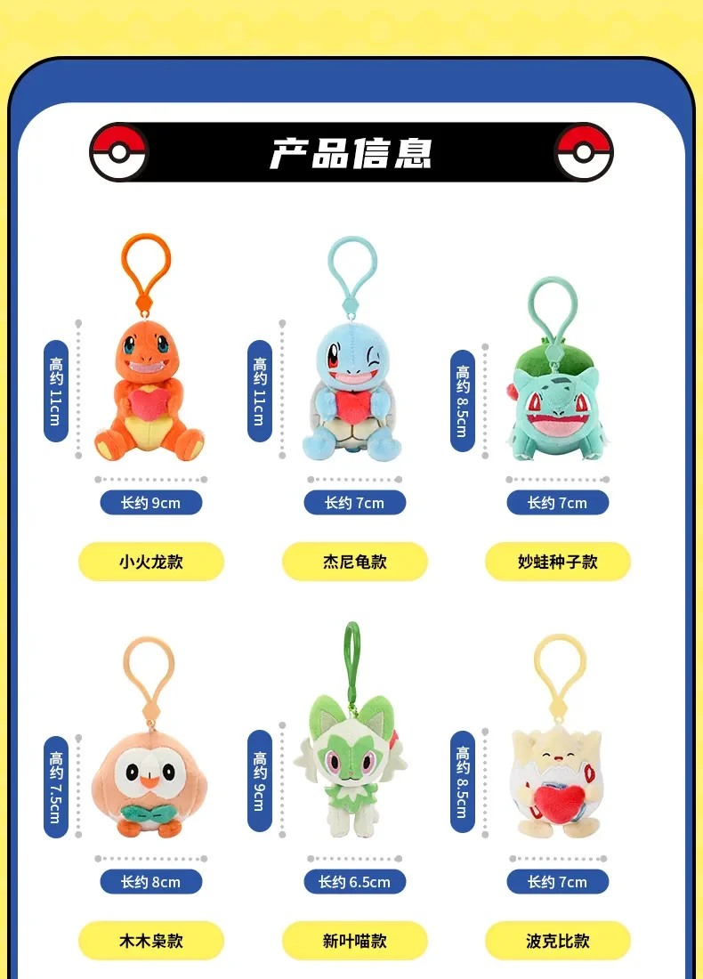 Pokemon Pikachu Bulbasaur Gengar Mimikyu Plusle Minun Kawaii Plüsch Stofftier Schlüsselanhänger Rucksack Anhänger Schlüsselanhänger Geburtstagsgeschenke – Detail 11