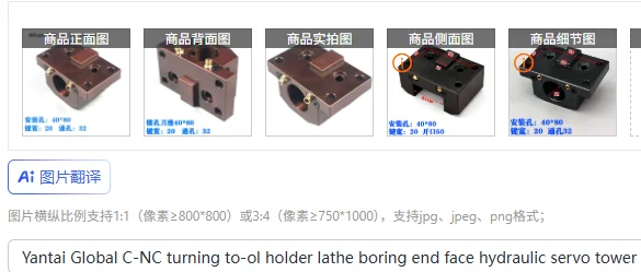 

Yantai Global C-NC токарный держатель токарного станка расточная торцевая поверхность гидравлический сервопривод башенная втулка AK3080X6J