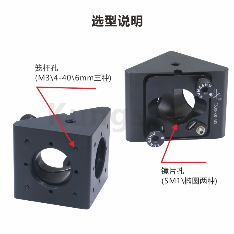 CS30-KR\30mm Cage Right Angle Adjustment Frame\Right Angle Mirror Frame\KCB1C\KCB1