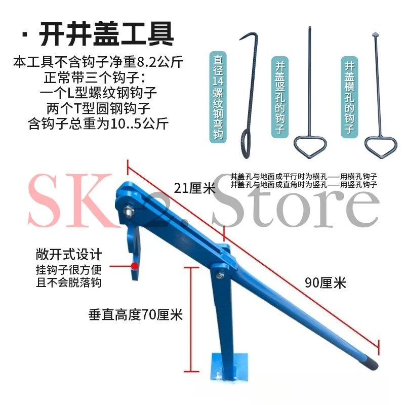Lever-type well cover opening artifact combined with tool hook and lever-type assist device