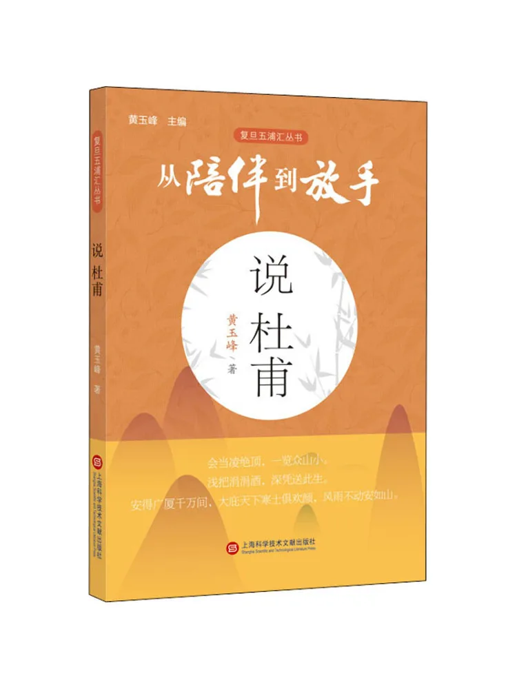 

Книга-Winshare Talking About Du Fu