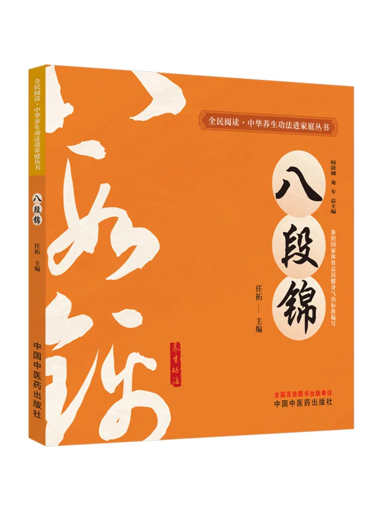 

Book-Winshare Eight Sections Of the Golden Pheasant