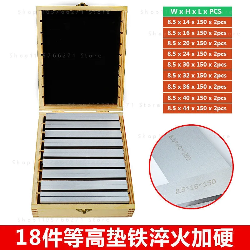 Milling machine pad iron vice 18-piece milling machine parallel pad iron vice parallel plate machine mattress iron