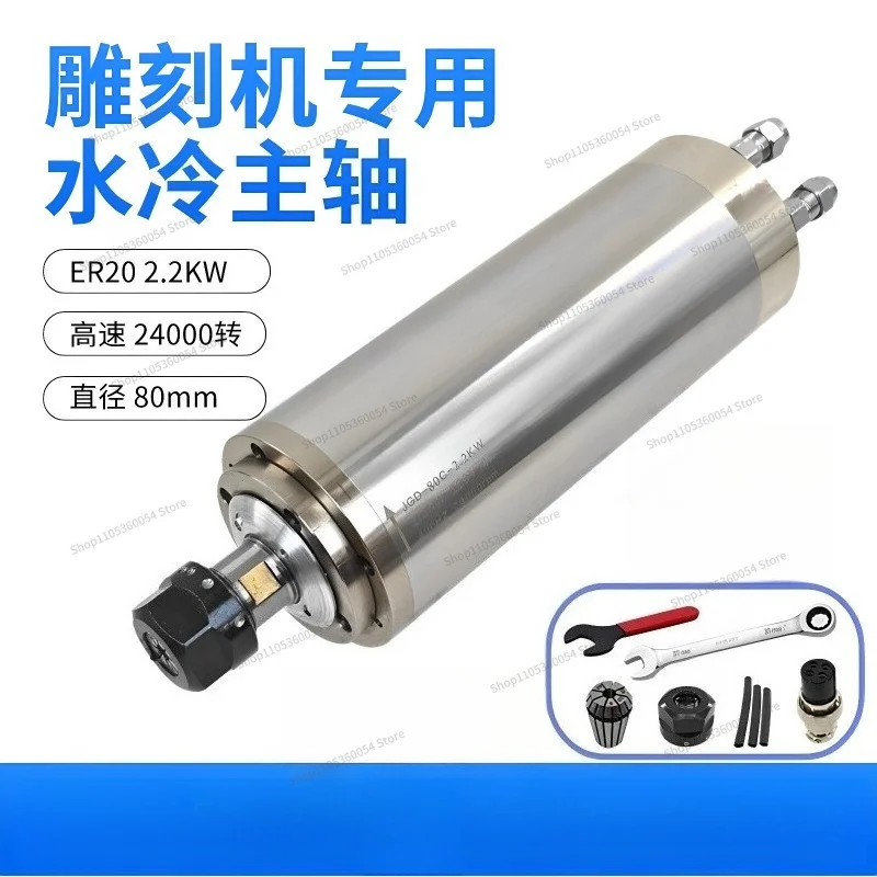 For Engraving Machine Water-cooled Electric Spindle 65mm80mm0.8kw2.2kw5.5kw High-precision High-speed Spindle Motor