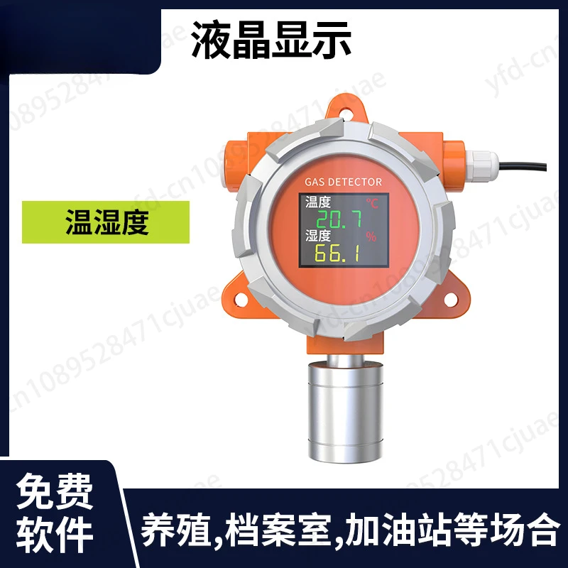 Ammonia Concentration Detector Industrial Explosion-Proof Oxygen Detector C2O Carbon Dioxide Alarm Gas Detector