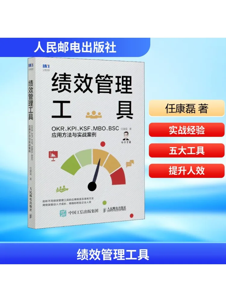 أدوات إدارة الأداء Book-Winshare Okr Kpi Ksf Mbo Bsc طرق التطبيق والحالات العملية