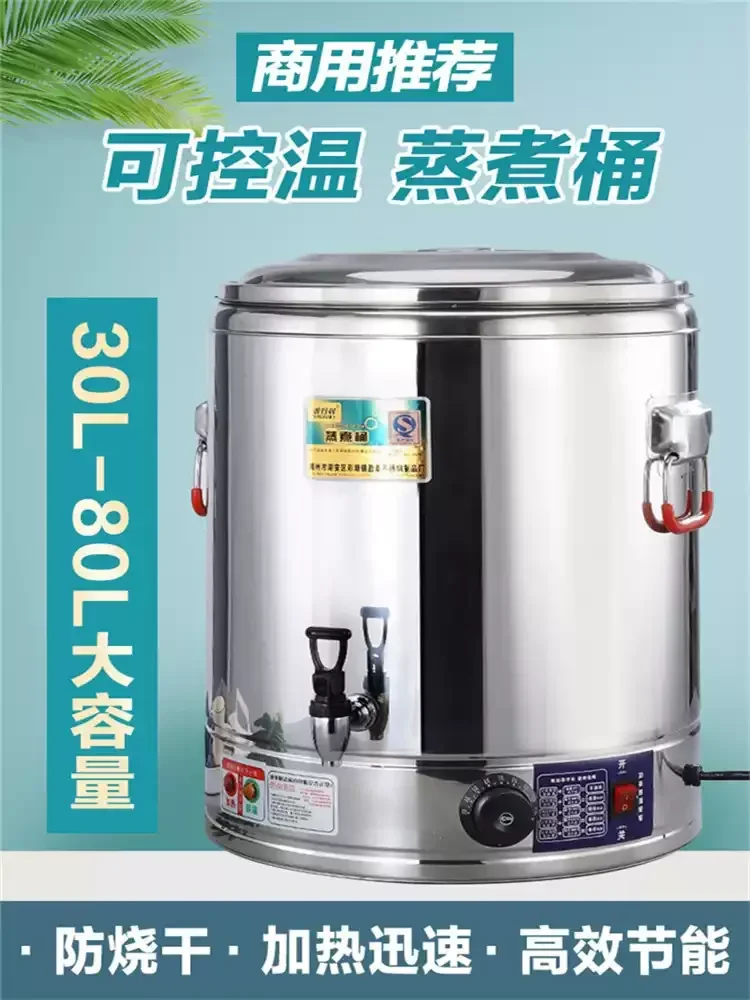 Electric heating and insulation bucket Large-capacity commercial cooking bucket Electric heating porridge soup