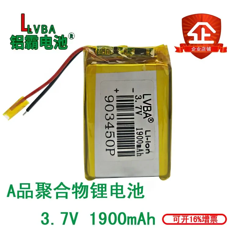 LVBA 903450853448 Xiao Bu Ding story learning polymer lithium battery 3.7V 1900mAh