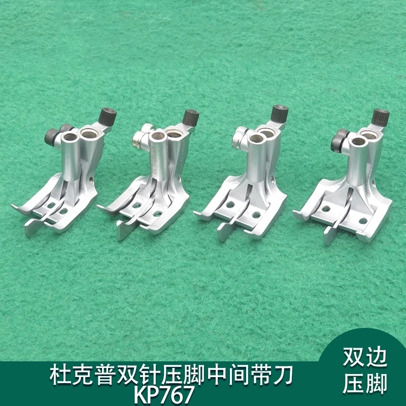 

1760/1767 sewing machine 767 double needle presser foot KP767 furniture factory use 868 movable center presser foot