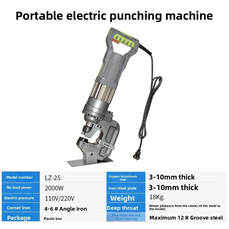 Electric Angle Steel Cutting Machine, Punching Machine, Two-in-one Angle Iron Cutting Machine, Portable Punching Device   623