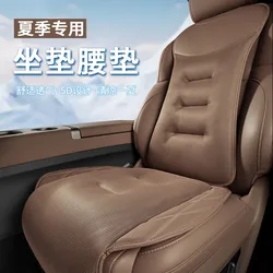 Car Seat Cushion Summer Ice Silk Cool Cushion Seat Cushion Breathable Gel Comfort Universal Single-piece Seat Cover Supplies