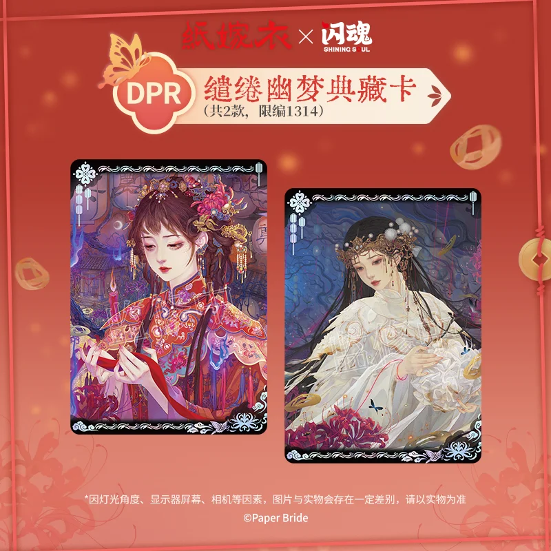 Original Paper Bride‌ Card Paper Shadow Floating Light Series Limited Card Folk Aesthetics Scarcity Collection Cards Toys Gifts
