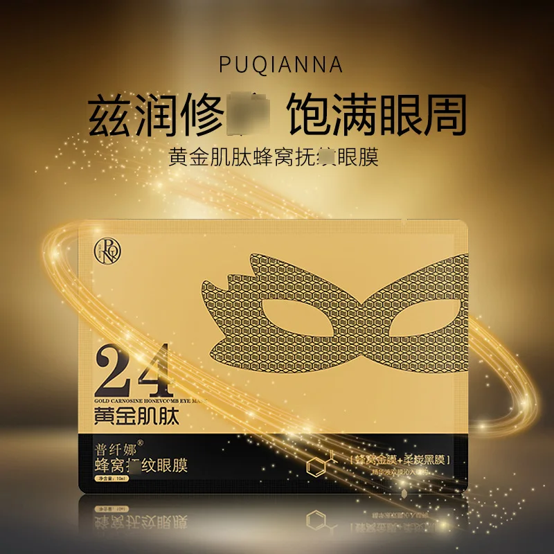 

1 Box 5 Pieces Gold Carnosine Honeycomb Butterfly Eye Mask Repair Sleepless Muscles, Reduce Eye Wrinkles and Improve Elasticity