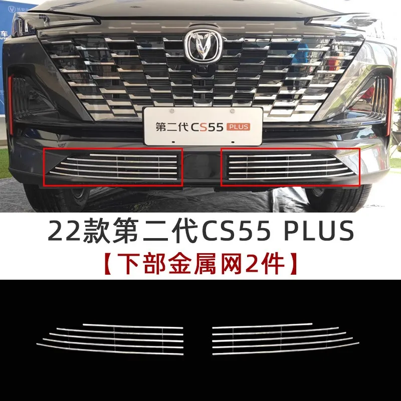 

car acesssories for changan cs55plus 2020 2022 metal front grille surround decoration grille insect proof net decoration