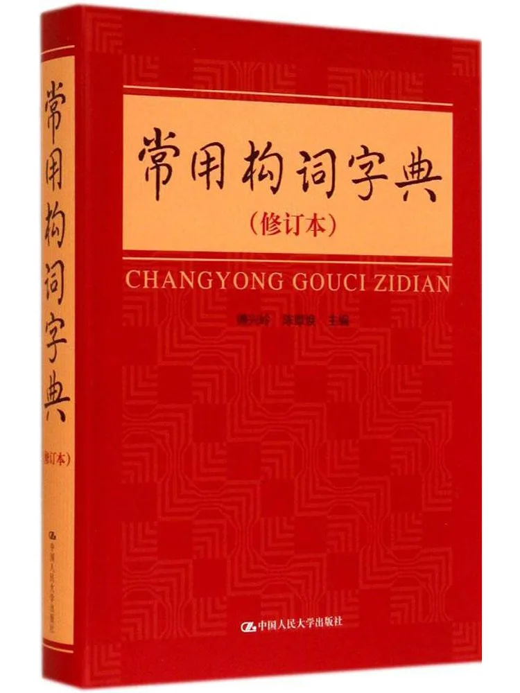 

Словарь Book-Winshare: Обновленное издание (перечитанное и дополненное)