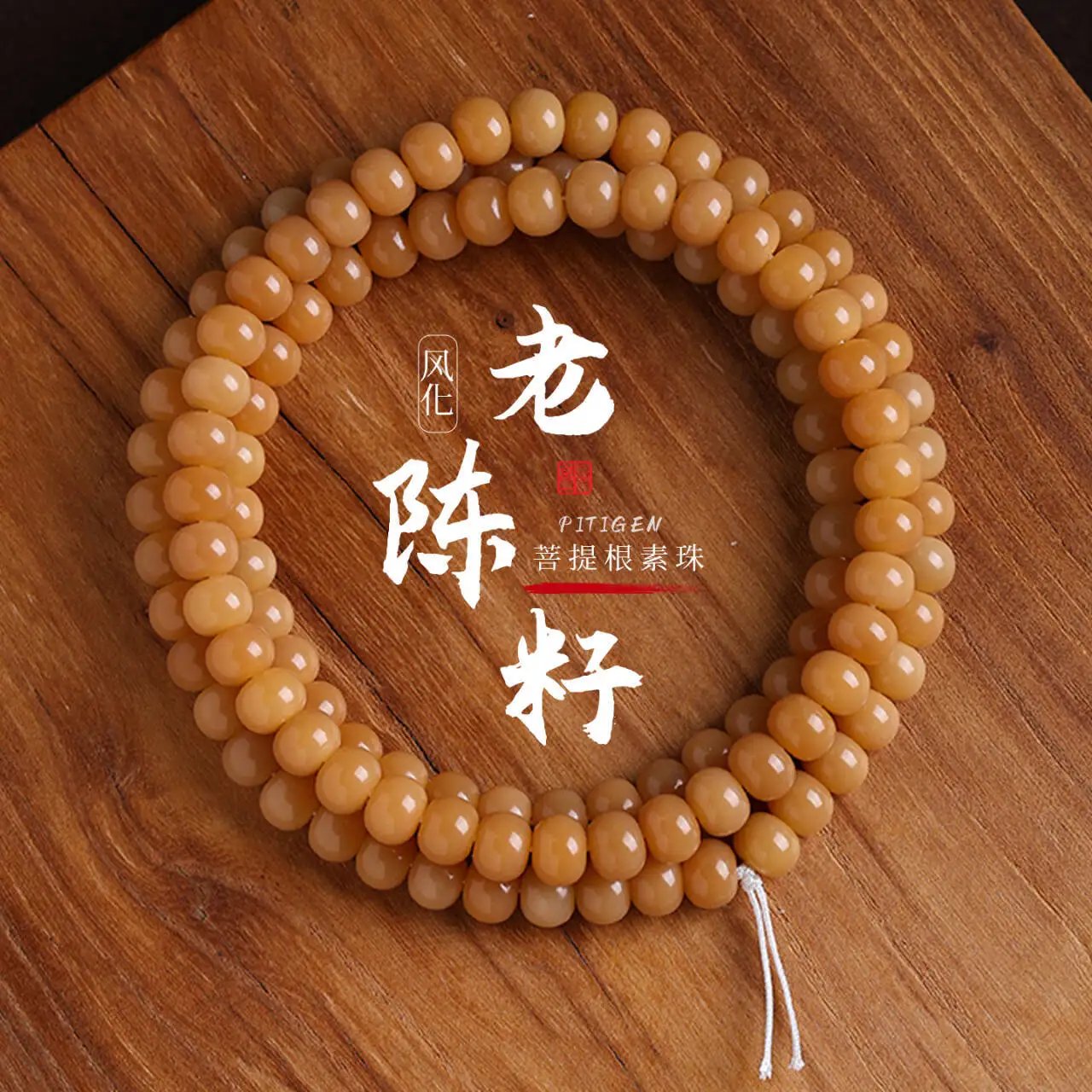 Chinese Style Natural Weathered Old Bodhi Root 114 Pcs Apple Shaped Lucky Blessing Wealth Attracting Mala Prayer Beads For Diy