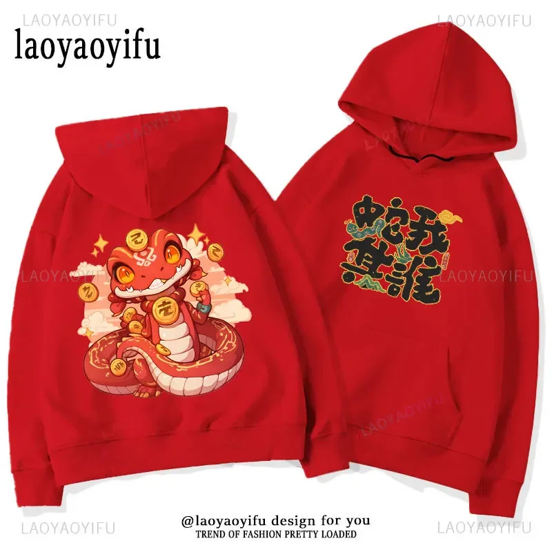 2025 Chinese New Year Family Gathering Woman Man Hoodie Lucky Snake Is Here Sweatshirt Kawaii Cartoon Streetwear Kongheifatchoy