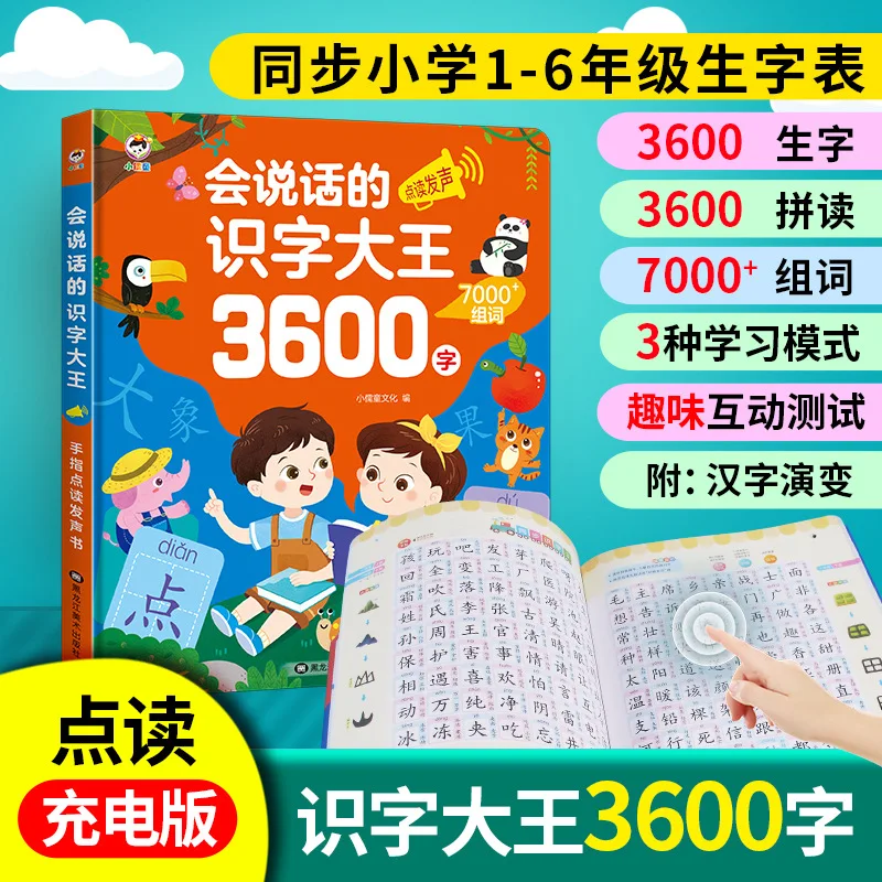 Learning Chinese Character Audiobook, 3600 Words, Parent-child Interaction, Chinese Character Recognition Book