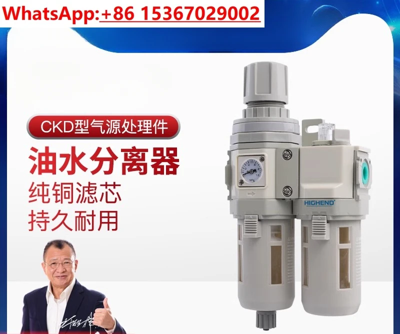 CKD air compressor oil-water separator C 2000-02 pneumatic two-piece triple-piece filter automatic drainage