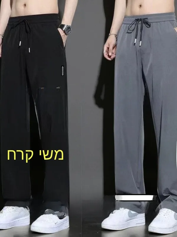Loose Ice Silk Straight Leg Casual Summer Sport Work Pants Men's Wearable for Heavy Work Breathable Quick Dry Anti Wear