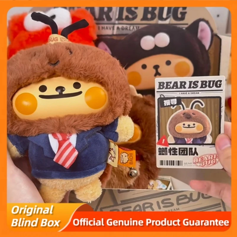 정품 리틀 베어 버그 나의 꿈 시리즈 랜덤박스 귀여운 비닐 플러시 백 펜던트 장식 장난감 미스터리 박스 생일 선물