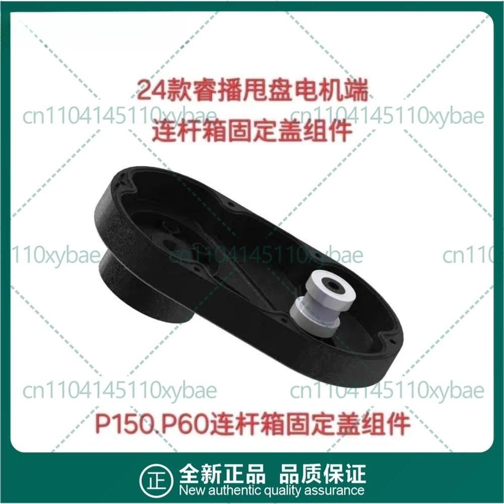 Linkage Box Cover Assembly Brand New For XAG P50 2024 P60 Spreader Drone Part