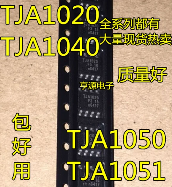 Free shipping   CAN TJA1020 TJA1020T/N1 TJA1020T SOP8   10PCS