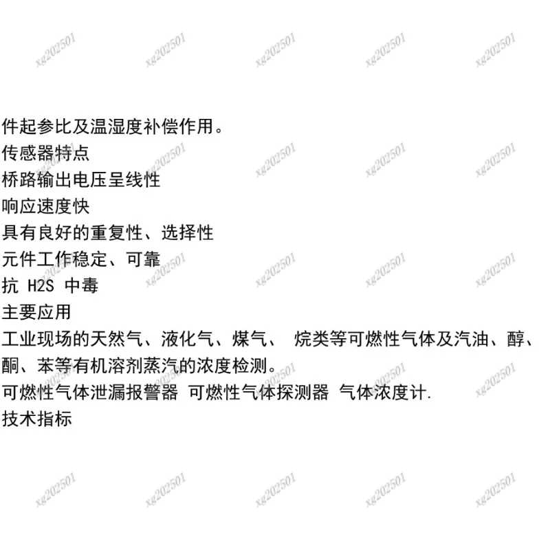 مستشعر غاز ثاني أكسيد الكربون |   مستشعر كشف ثاني أكسيد الكربون من نوع التوصيل الحراري MD62 للاستخدام الصناعي/البيئي