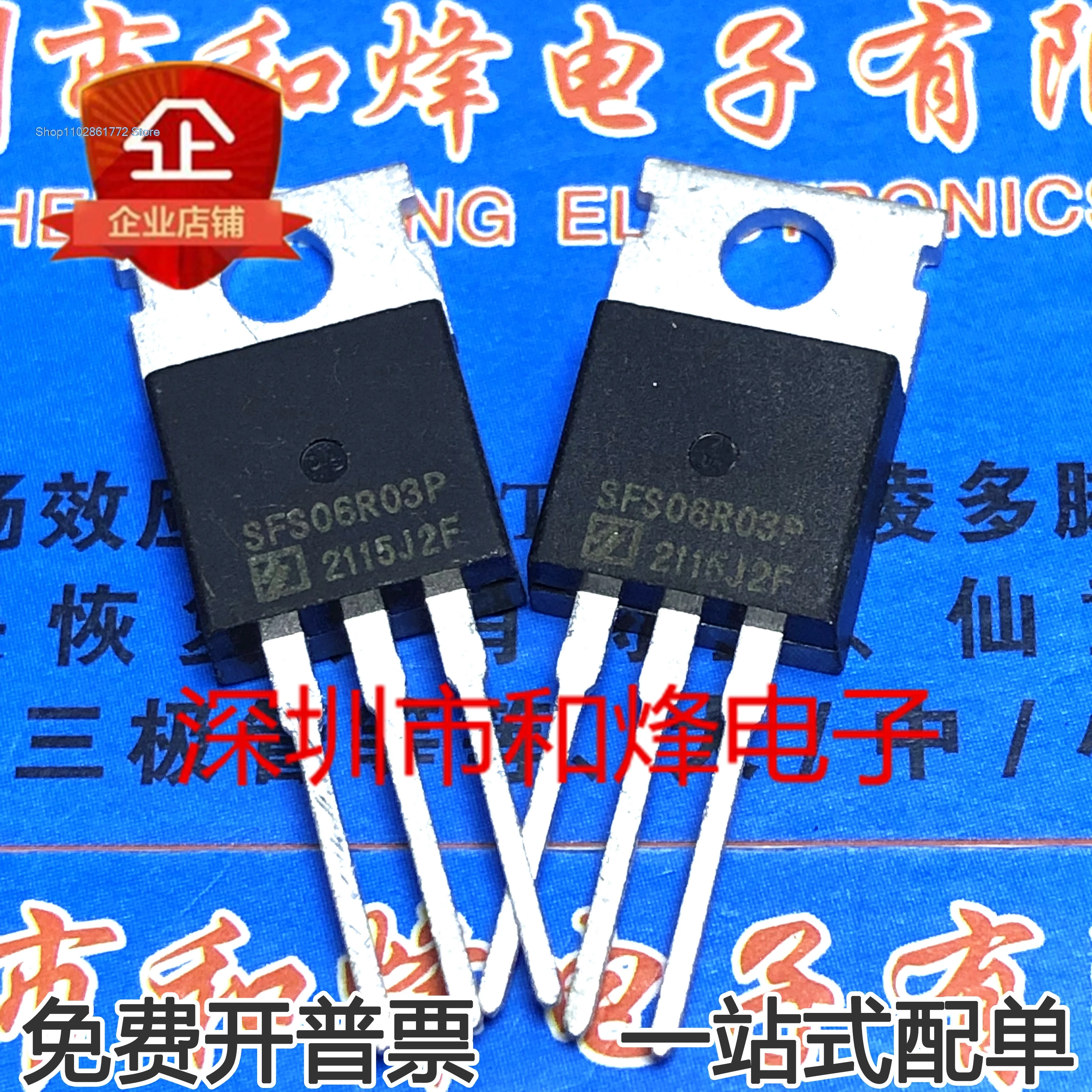 (10PCS/LOT) SFS06R03P  TO-220 MOS 60V 130A