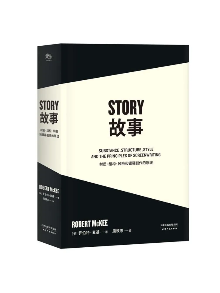 

Книга-Winshare Story Принципы стиля и трафаретной структуры материала