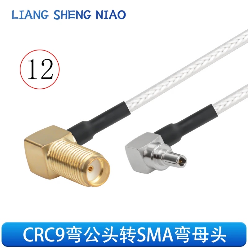 Кабель-адаптер RG316 с разъемами CRC9-SMA «папа» и «мама»