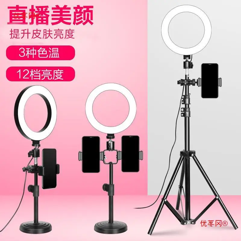 Anchor Double Phone Stand Live Streaming with Supplement Light Desktop Small Beautiful Face Slimming Large Aperture Light