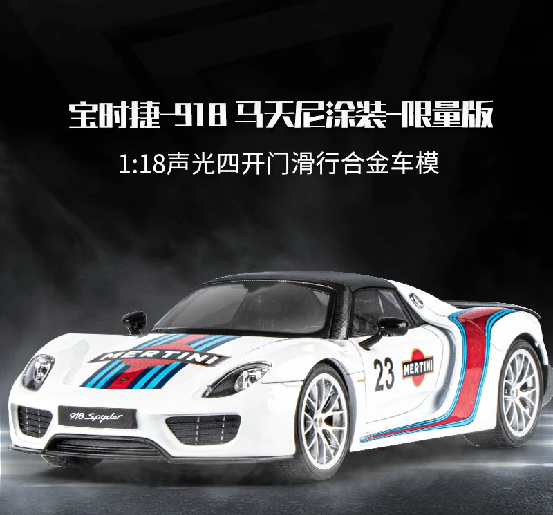 

Модель спортивного автомобиля 1: 18 Porsche 918 Martini окрашенная, ограниченная серия, имитация возврата из сплава, украшение для дома, изысканный подарок