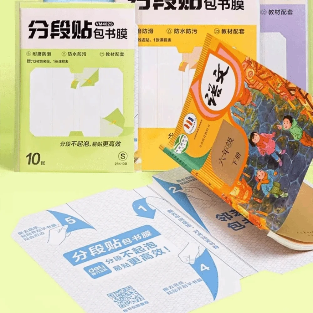 New Sectioned Book Cover Self-adhesive Waterproof Book Protective Films Portable Transparent Book Cover Protection Tools