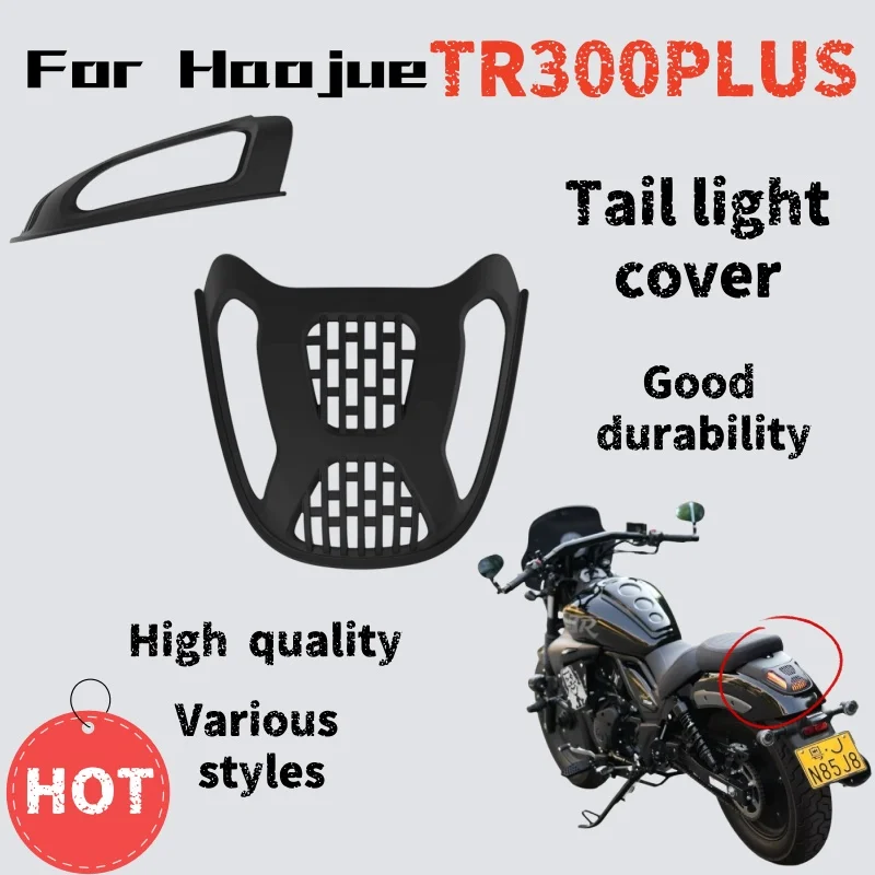 

For Haojue TR300PLUS special taillight cover taillight protection cover installed shield anti-scratch cover