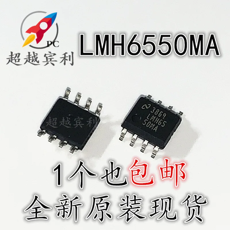 2pcs original new LMH6550MA LMH6550 differential high-speed operational amplifier