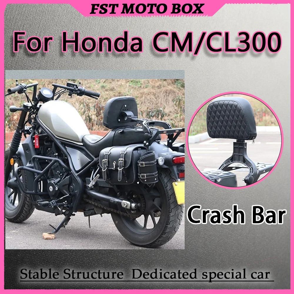 For HONDA CM300/CL300 Integrated Modification Kit: Crash-resistant guard bar for scratch and fall protection, foldable backrest