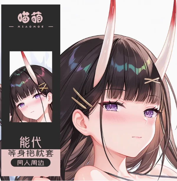 Anime japonés Azur Lane IJN Noshiro Sexy Dakimakura funda para almohada Otaku funda de cojín ropa de cama MMDM