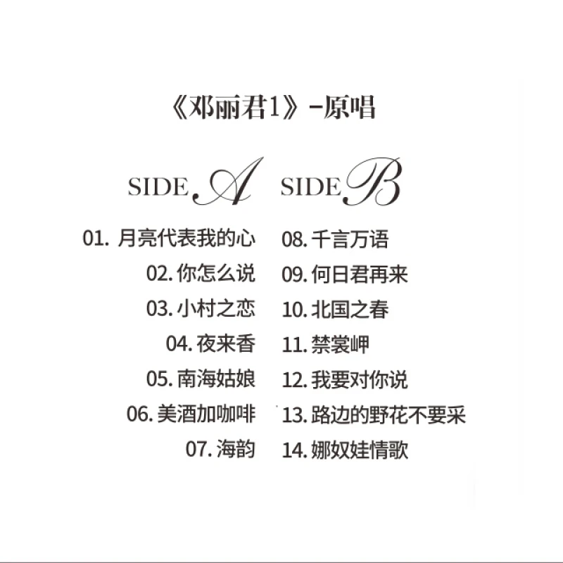 سجل الفينيل Cai Qin & Teresa Teng ، قرص 12 بوصة ، قرص موسيقى أصلي ، LP أغاني قديمة كلاسيكية