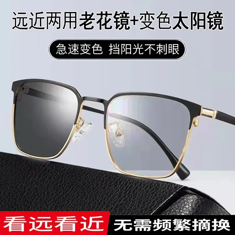 

Smart Color-Changing Reading Glasses Men's Dual-Use Middle-Aged and Elderly Anti-Blue Light Glasses