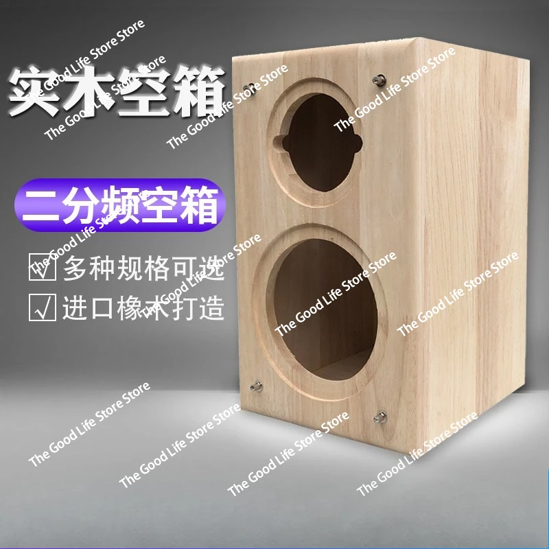 

Solid wood log speaker empty box 4-inch 5-inch 6.5-inch two-frequency subwoofer car speaker modified shell