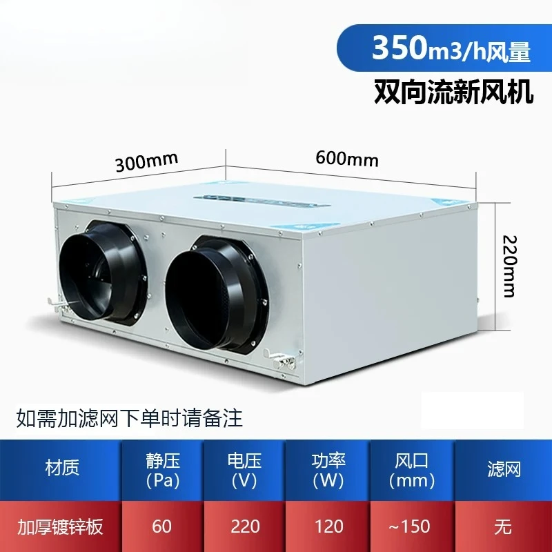 Industrial fresh air system Commercial ventilator Ventilation exhaust system Full heat exchanger Permanent magnet frequency