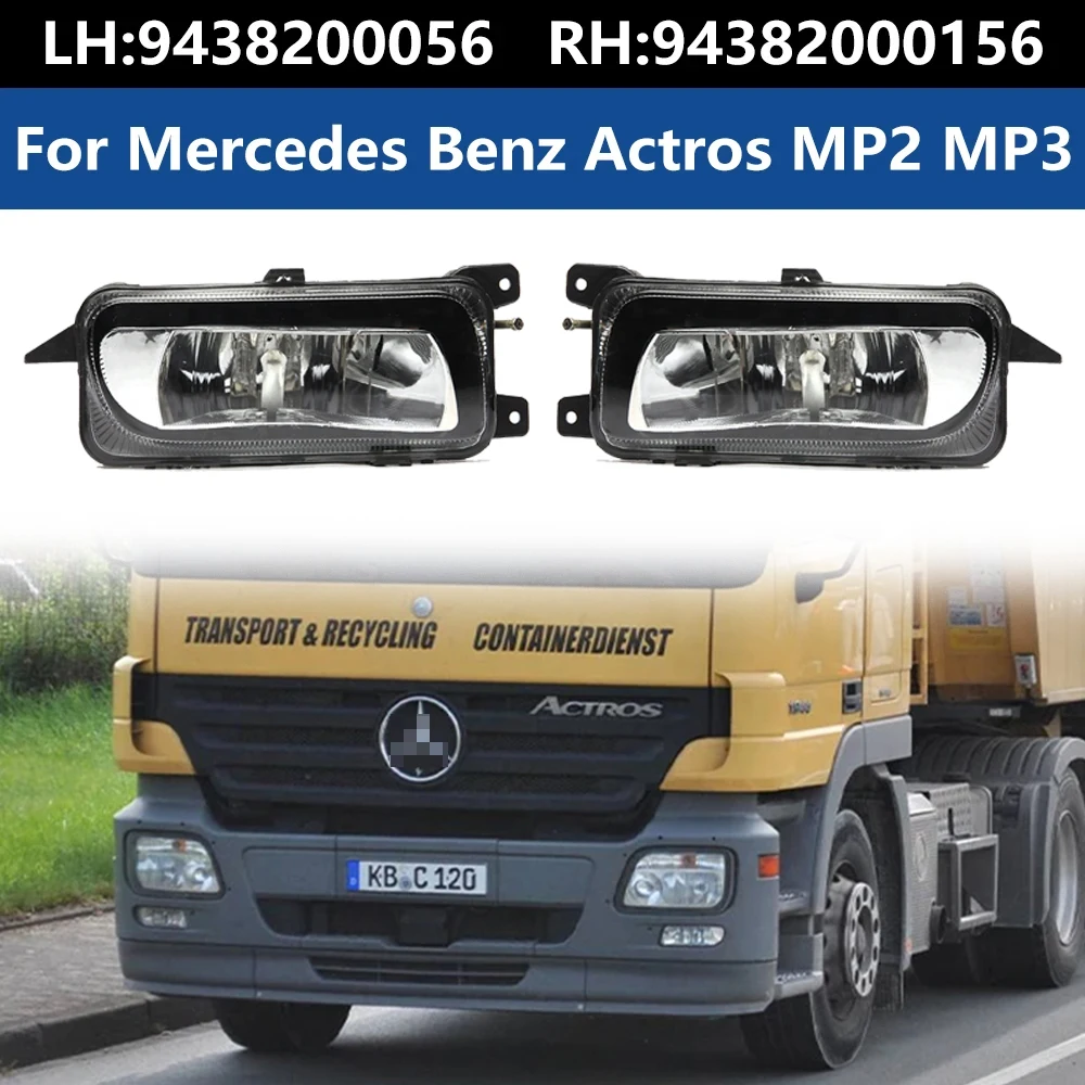مصابيح ضباب أمامية لسيارات مرسيدس بنز أكتروس MP2 وMP3 – تقييم شامل ونصائح عملية للاستخدام
