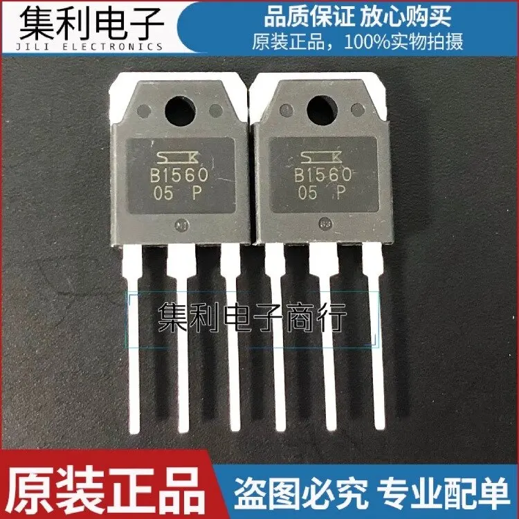 2SD2390 2SB1560 D2390 B1560 new original audio amplifier pair 178 yuan