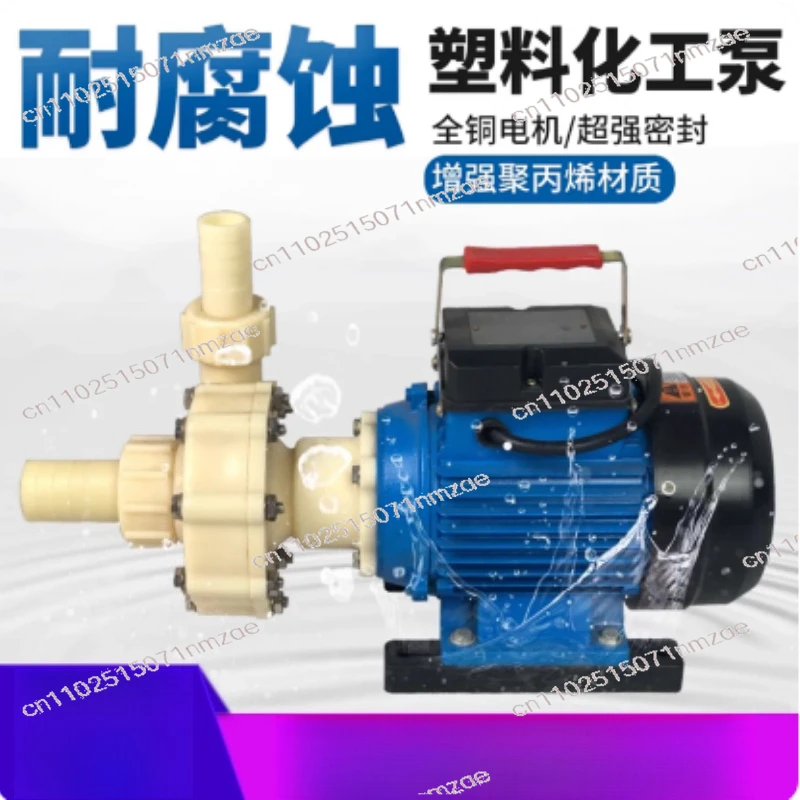 220V/380V Electric Self-priming Sewage Pump Acid and Alkali Resistant Chemical Centrifugal Pump