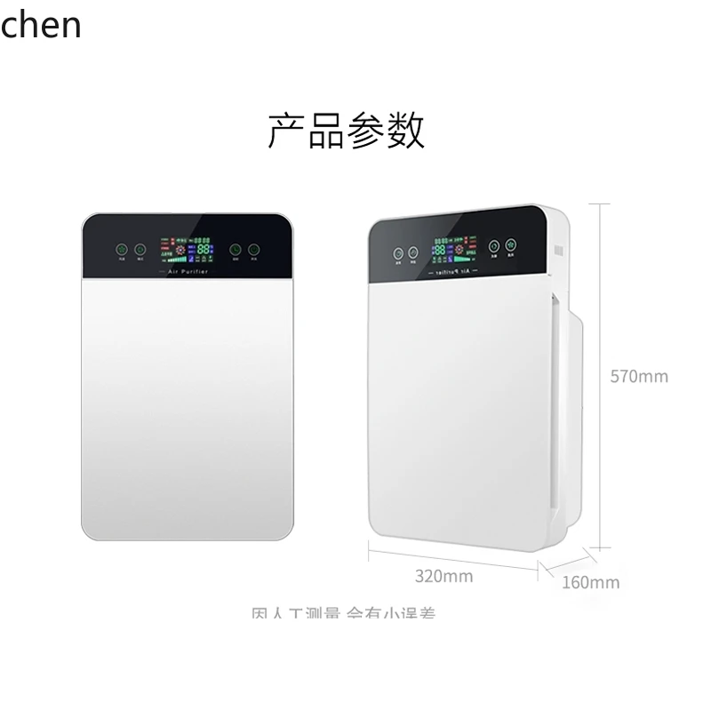 HTT automatische luchtreiniger met negatieve ionen voor binnen om formaldehyde te verwijderen, tweedehands rookstof, kamerverfrisser