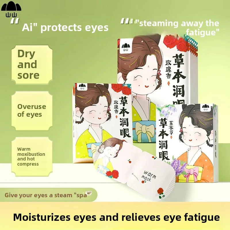 

Паровая маска для глаз Lutein с самонагревающейся, для снятия напряжения глаз и помощи во сне для студентов, затемняющий комфорт