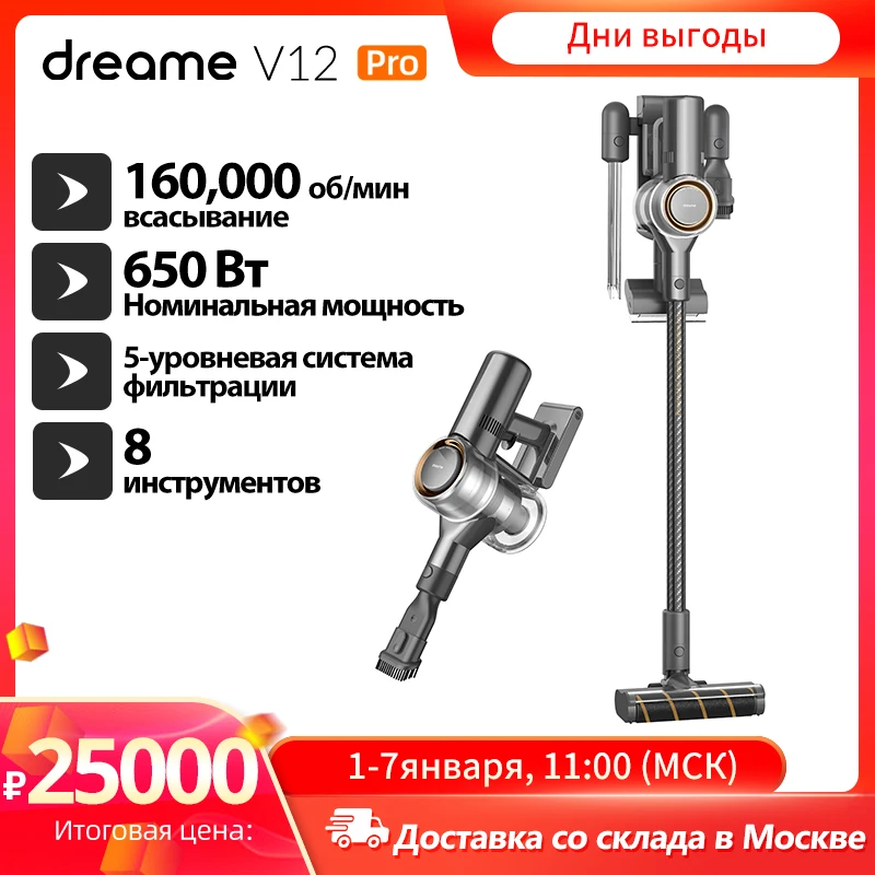 Dreame V12 Pro,Vacuum cleaner Powerful 160,000RPM, Wireless Handheld For home, Support Alice, Home Appliances, LCD, Smart Home