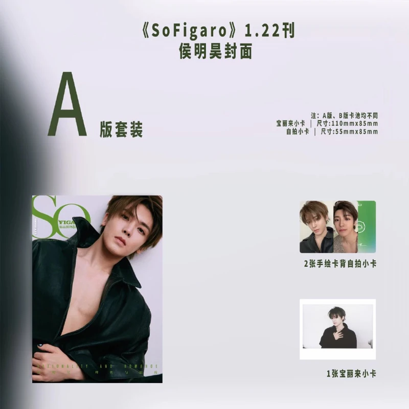 Neo Hou SoFigaro Magazine Cover January 22 2026 Issue Includes Photocard Collectible Gift for Fans